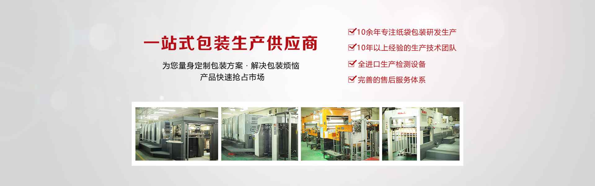 濰坊印刷包裝廠(chǎng)